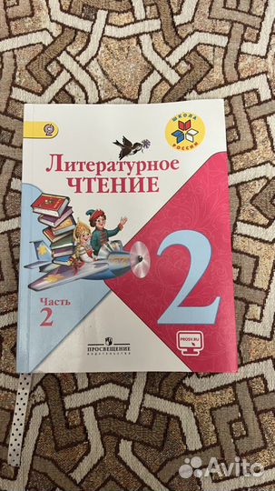 Учебник по литературному чтению 2 класс