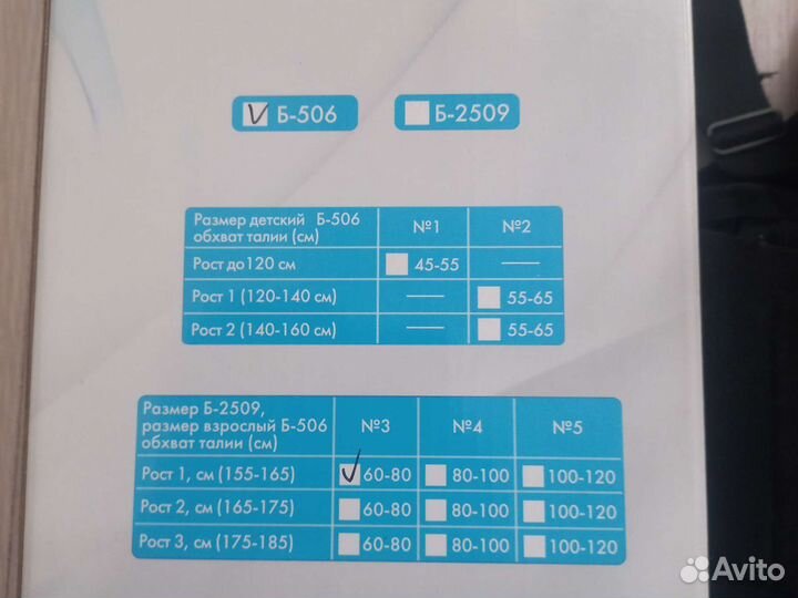 Корсет ортопедический