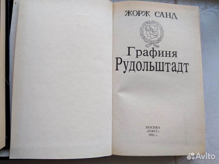 Книги Жорж Санд