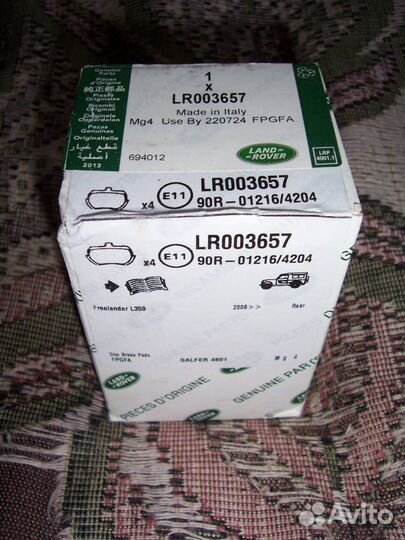 Колодки задние Freelander2 LR003657 (LR134697)