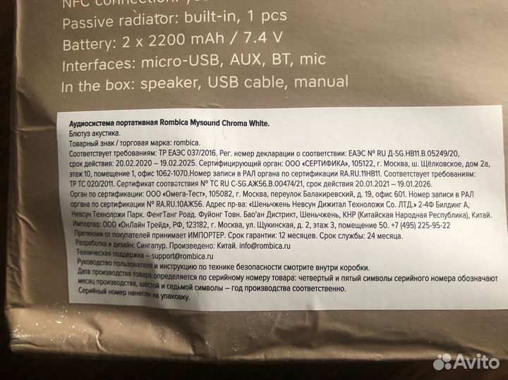 Портативная колонка Rombica mysound Chroma White