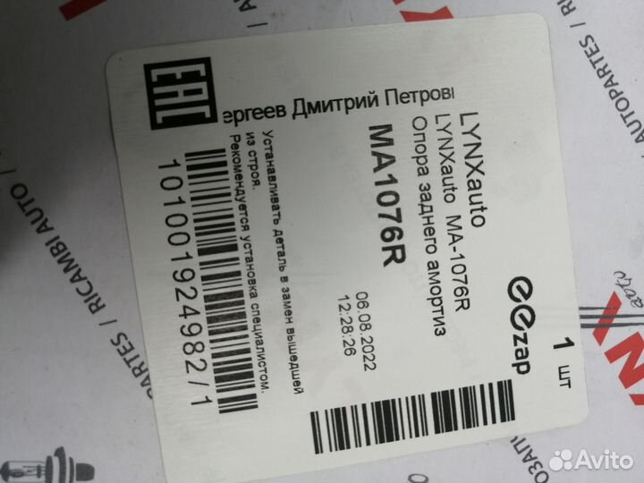 Опора амортизатора задняя правая тойота камри 55