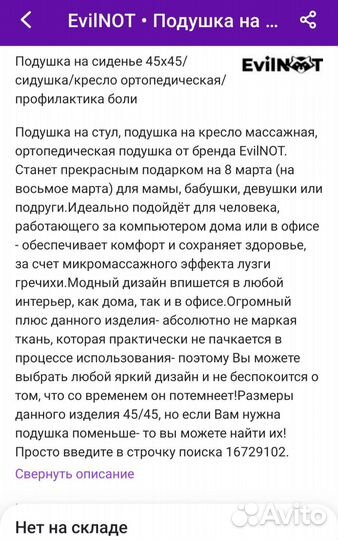 Подушка на стул 45х45