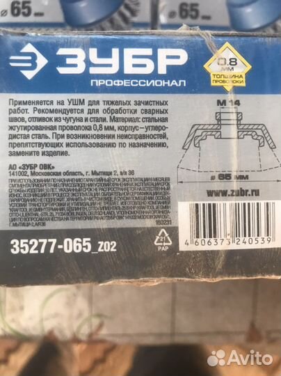 Щётка кварцовка чашачная зубр