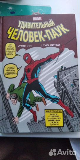 Детские книга комиксы человек паук