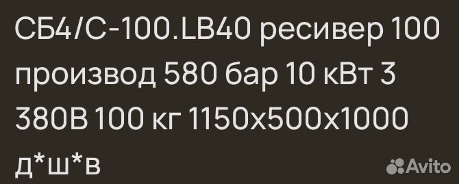 Компрессор remeza