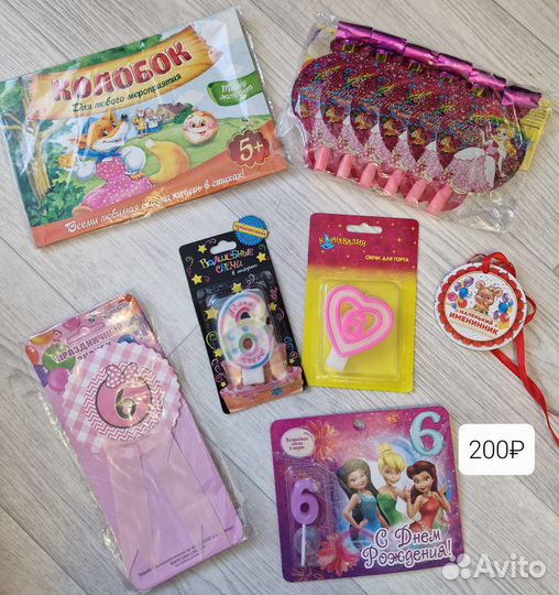 День рождения 6 лет