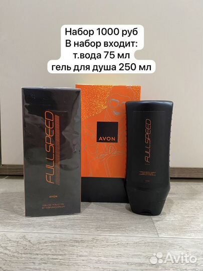 Наборы Avon