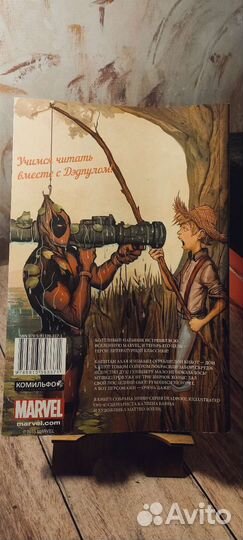 Комиксы марвел дедпул