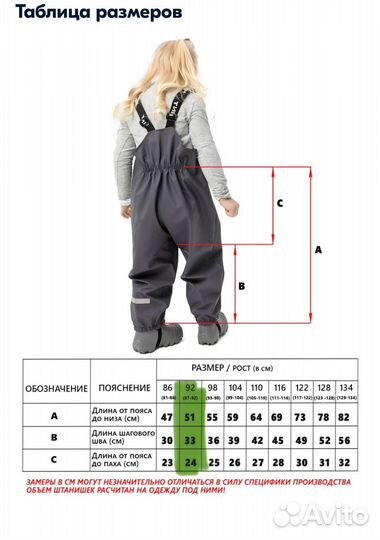 Непромокаемый б/у комбинезон 92 тим