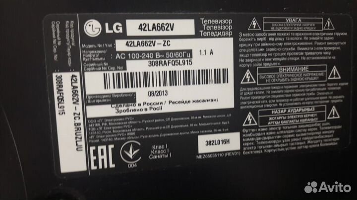 Телевизор ЖК бу