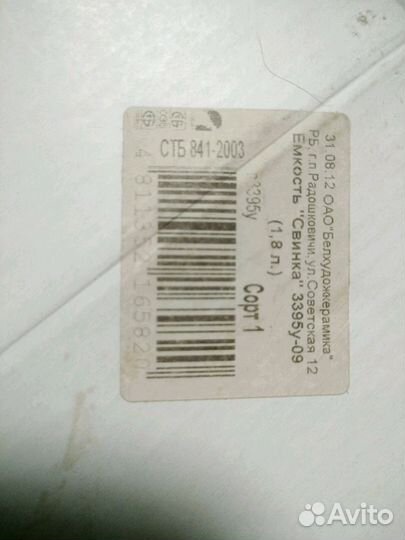 Ёмкость для запекания 