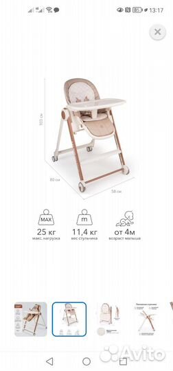 Столик для кормления happy baby