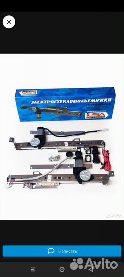 Электростеклоподъемник