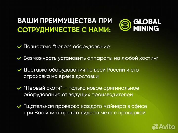 Bitmain Antminer S21 XP 270TH/s с гтд РФ