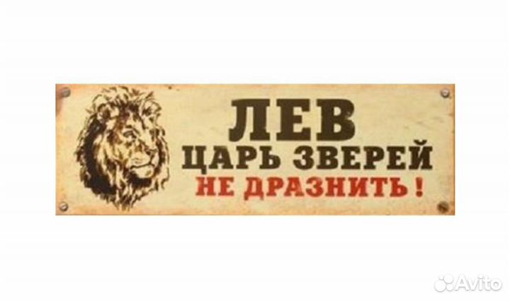 Табличка на дверь