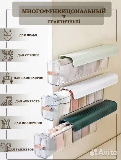 Органайзер универсальный