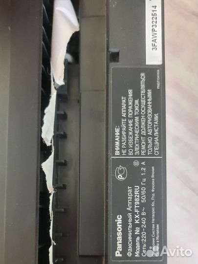 Стационарный телефон panasonic с факсом