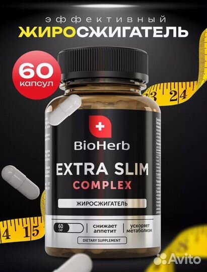 Спортивное питание Жиросжигатель ExtraSlim complex