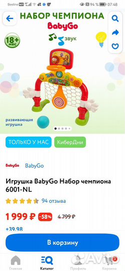 Развивающие игрушки