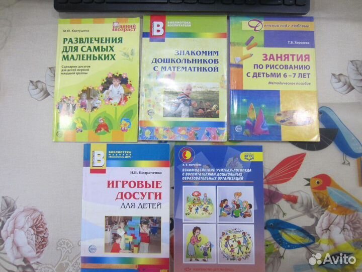 Книги по логопедии, развитию детей