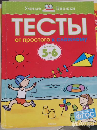 Умные книжки