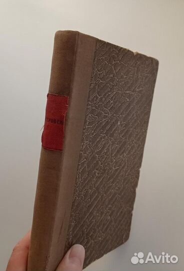 В. Г. Белинский. Сборник статей. 1898 год