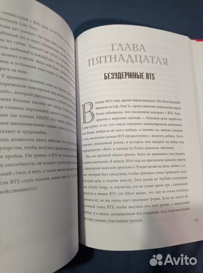 BTS, новая нига