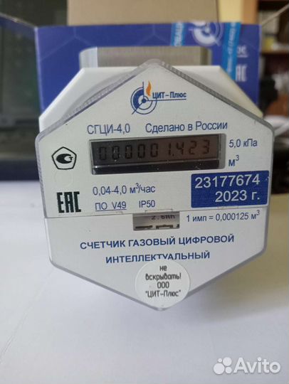 Газовый счетчик рл 