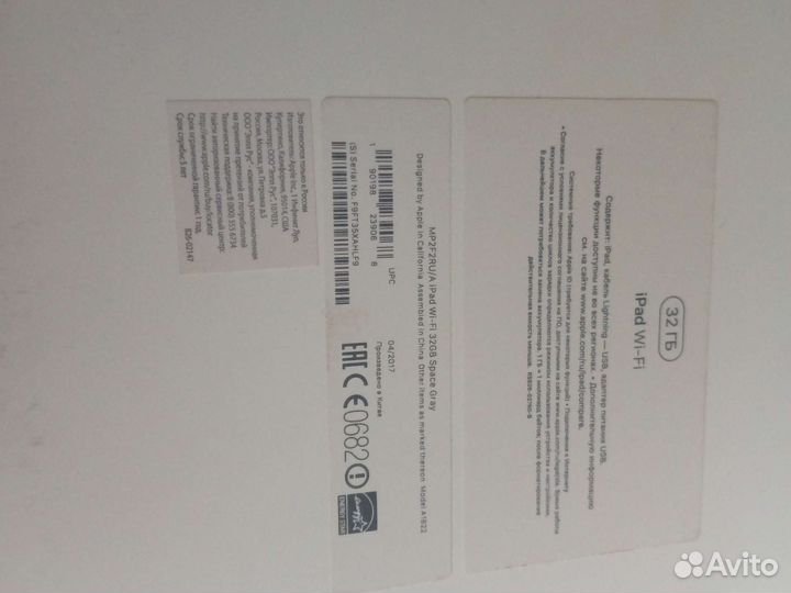 iPad 5 поколения