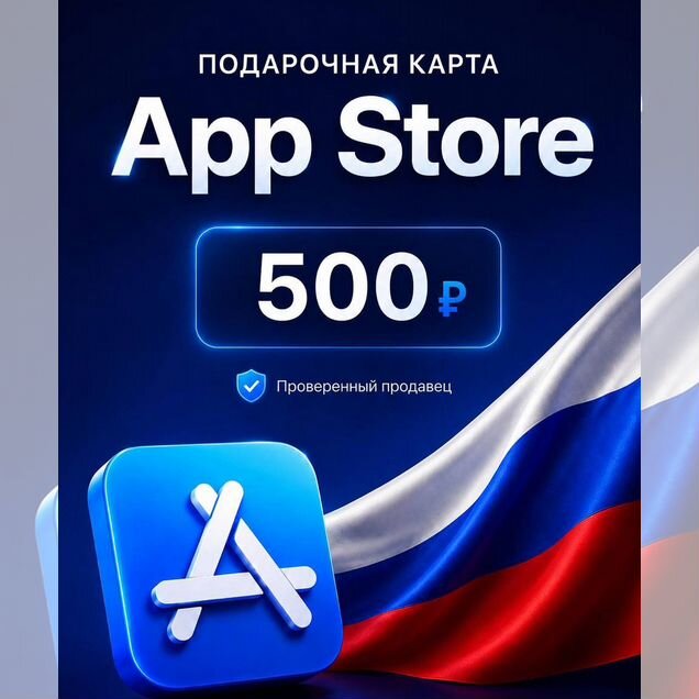 Подарочная карта Apple Россия