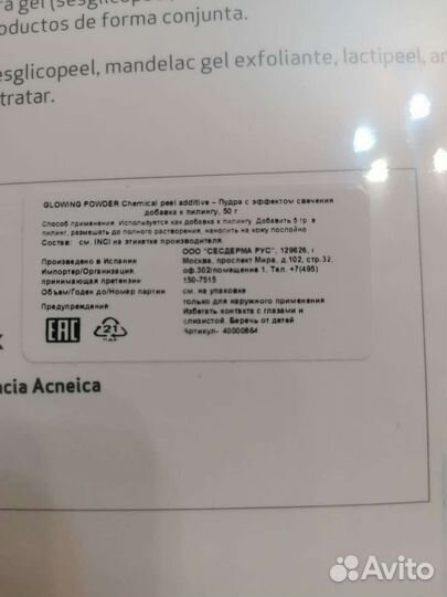 Mediderma Glowing powder