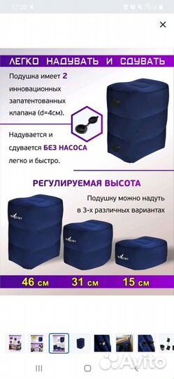 Подставка для ног