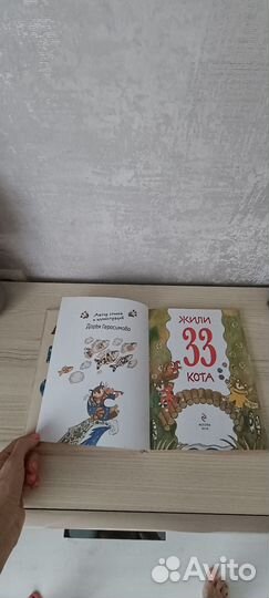 Дарья Герасимова 33 кота