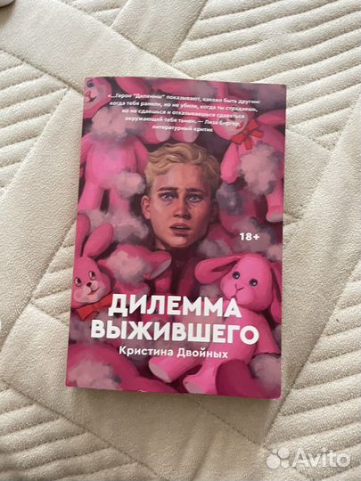 Дилемма выжившего