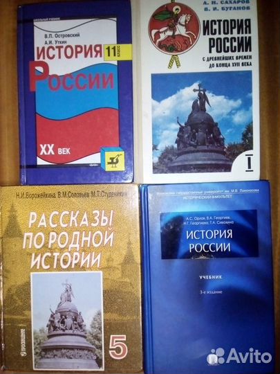 Учебники. История. Обществознание