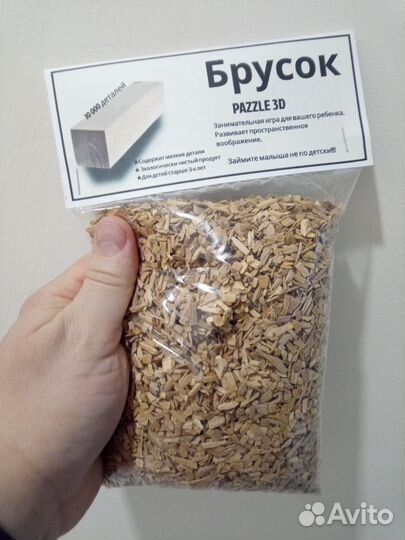 Подарок,шутка,Брусок 3D