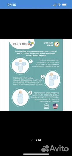 Пеленка-конверт (кокон) Summer Infant Swaddleme