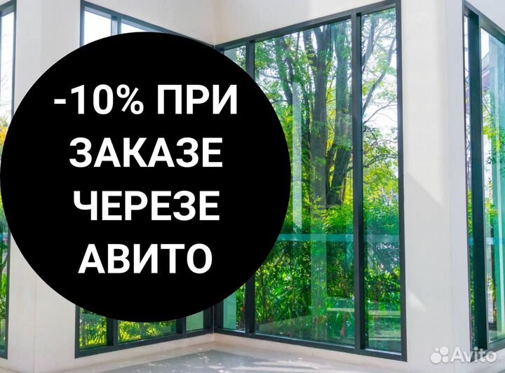 Остекление балкона