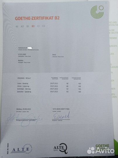 Репетитор по немецкому и английскому языкам онлайн