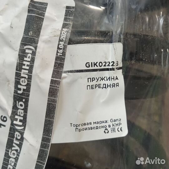 Пружины передние lacetti
