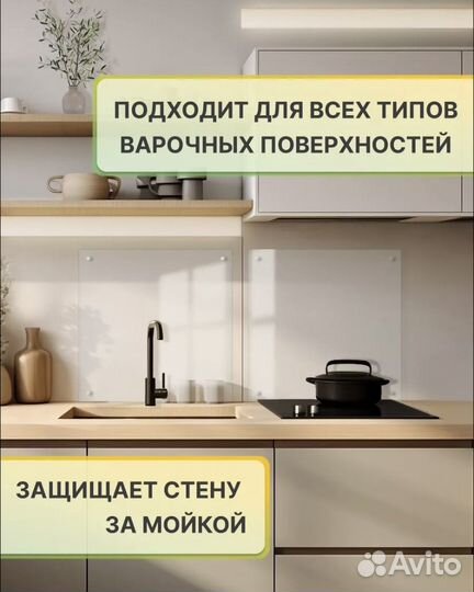 Защитный экран для плиты