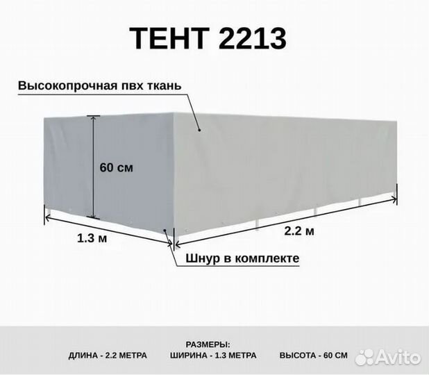 Тенты для прицепов мзса излп Гранит кмз Титан Атла