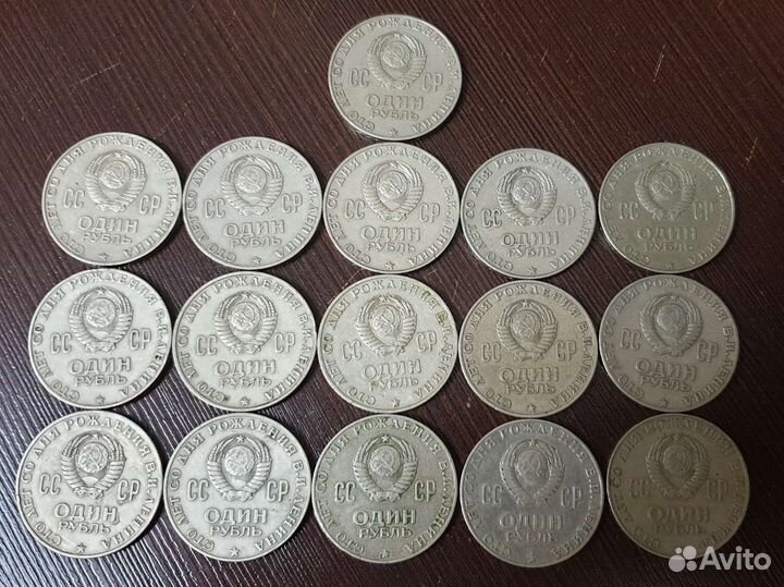 Юбилейные монеты СССР 1 рубль