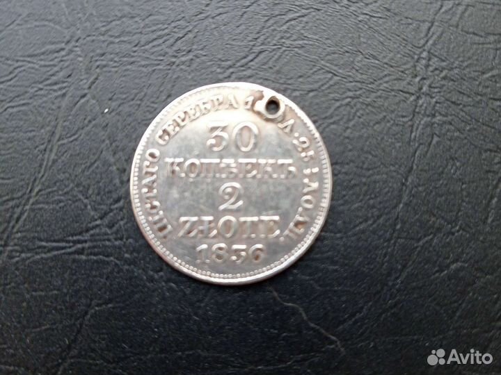 Монета 30 копеек - 2 злотых