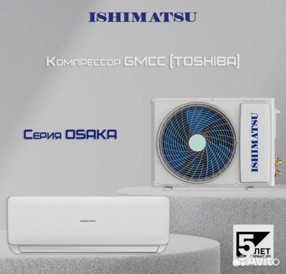 Сплит-система Ishimatsu Osaka 07