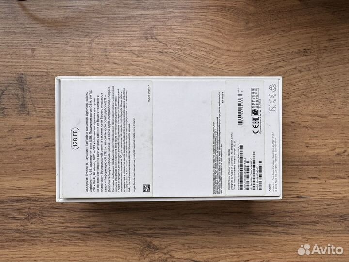 Коробка от iPhone 11