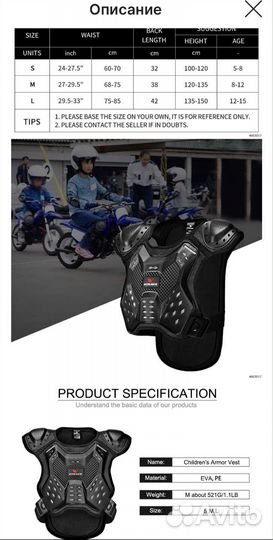 Детский панцирь