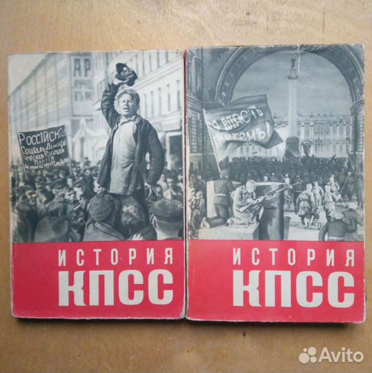 Папство век 20. И. Р. Григулевич. 1978г