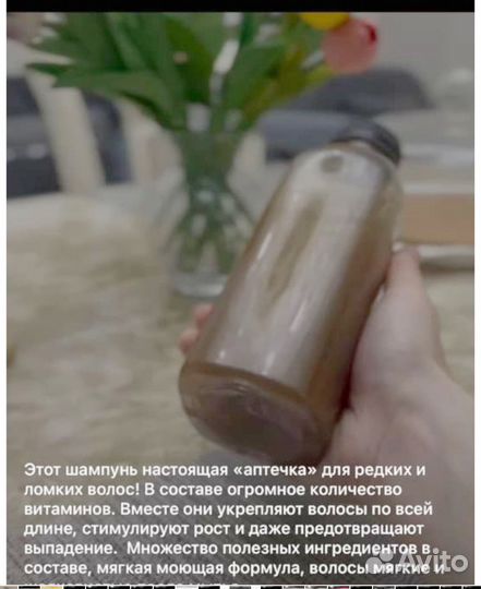 Чудо шампунь